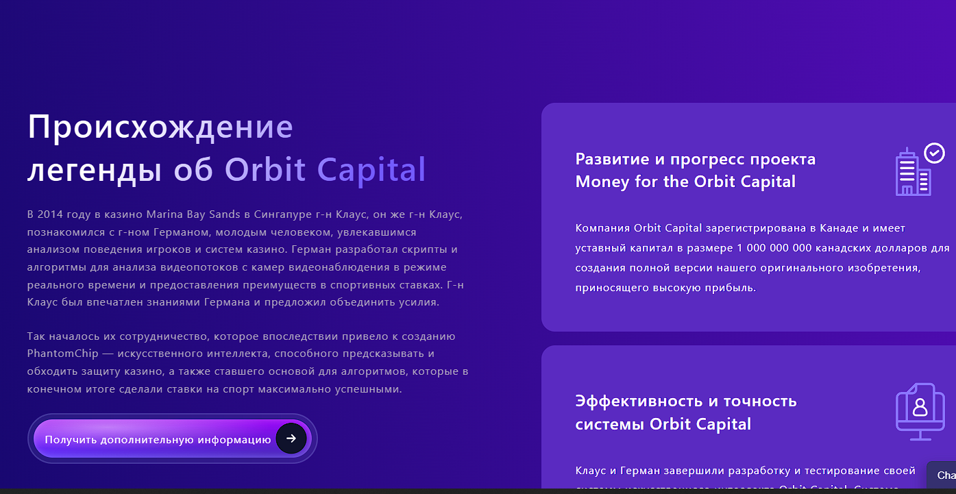orbitcapital io orbitcapital io