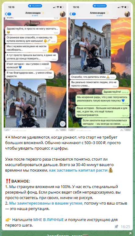 организация легкие инвестиции золотые связи организация легкие инвестиции золотые связи