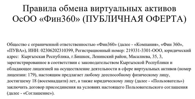 осоо фин 360 осоо фин 360