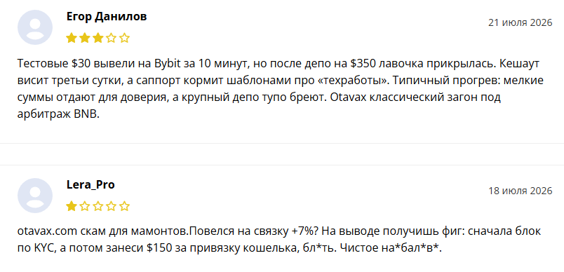 otavax отзывы otavax отзывы