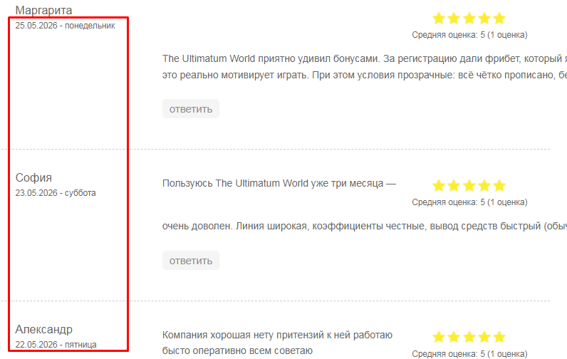 отзывы биржа the ultimatum world отзывы биржа the ultimatum world