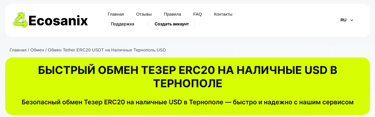 отзывы ecosanix отзывы ecosanix