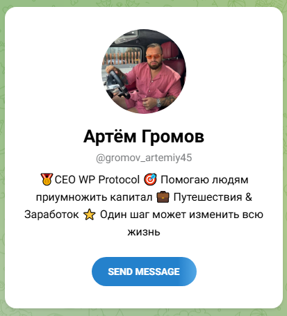 отзывы на тг gromov artemiy45 отзывы на тг gromov artemiy45