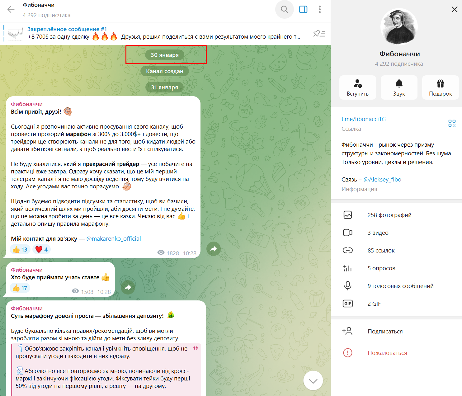 отзывы на тг канал фибоначчи отзывы на тг канал фибоначчи