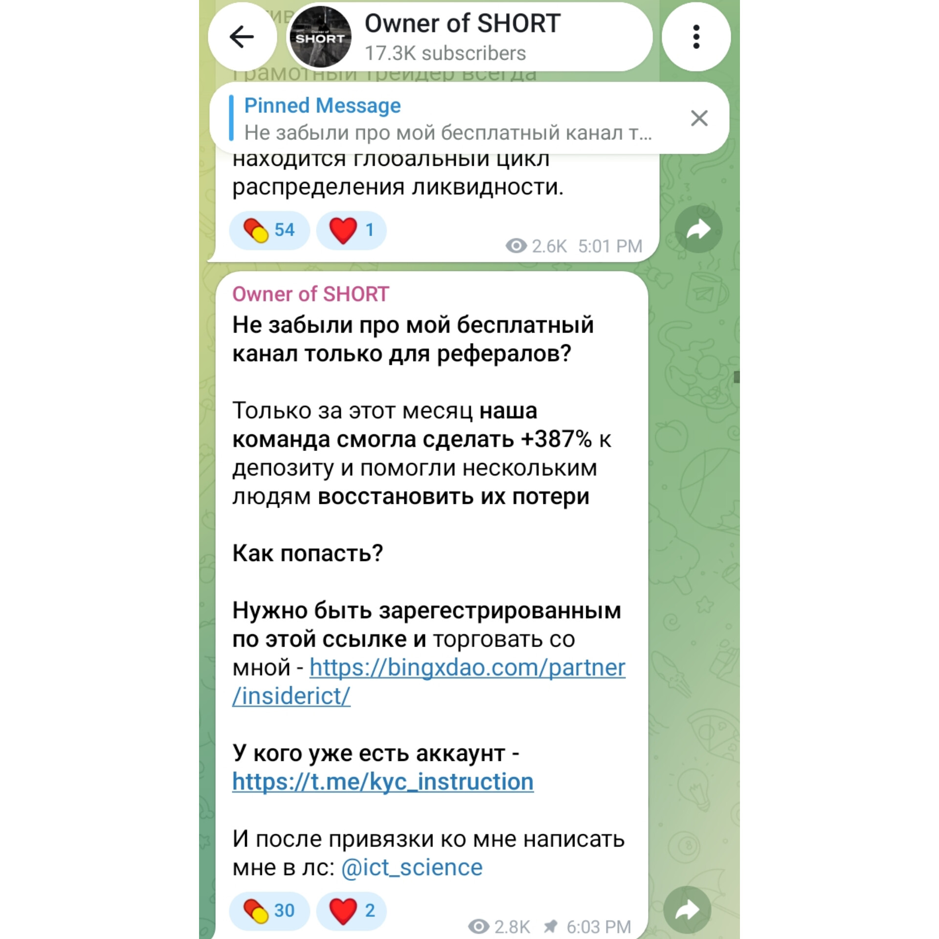 owner of short телеграмм канал отзывы owner of short телеграмм канал отзывы