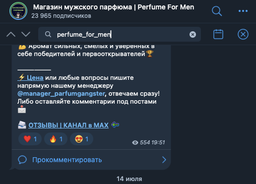 парфюм для мужчин парфюм для мужчин