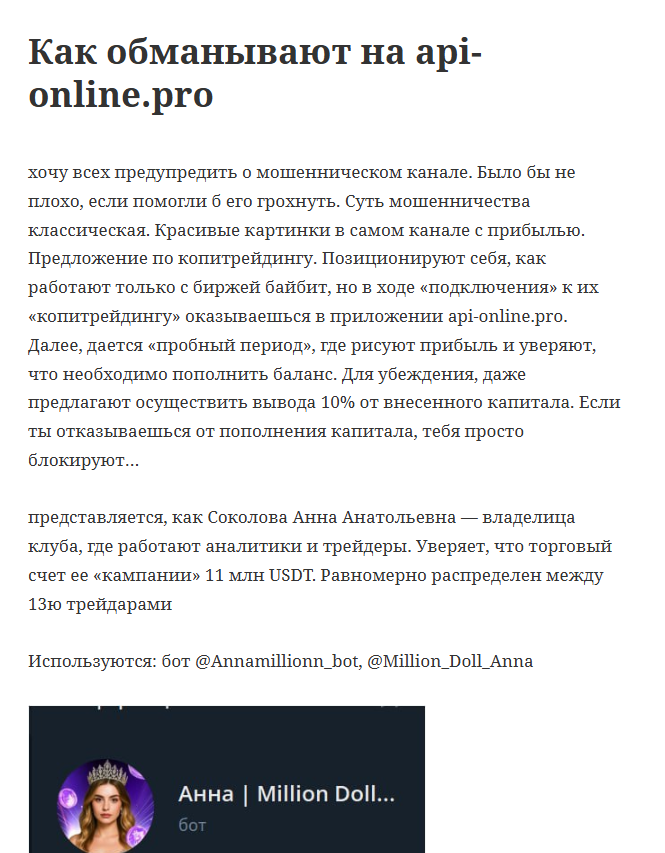 партнерство на миллион отзывы телеграм канал партнерство на миллион отзывы телеграм канал