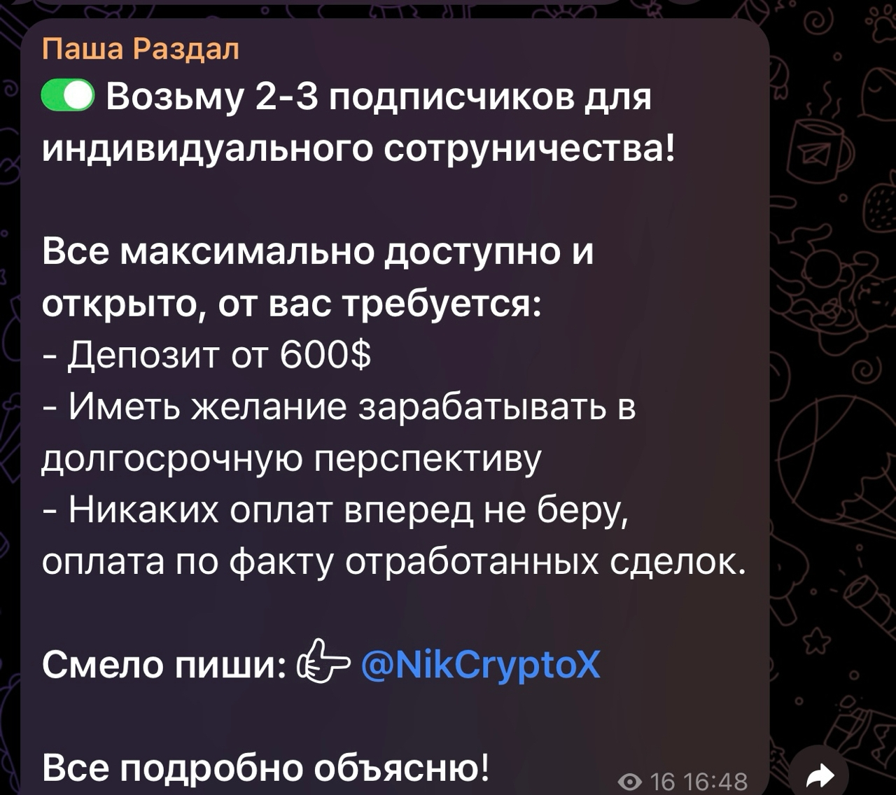 паша раздал паша раздал