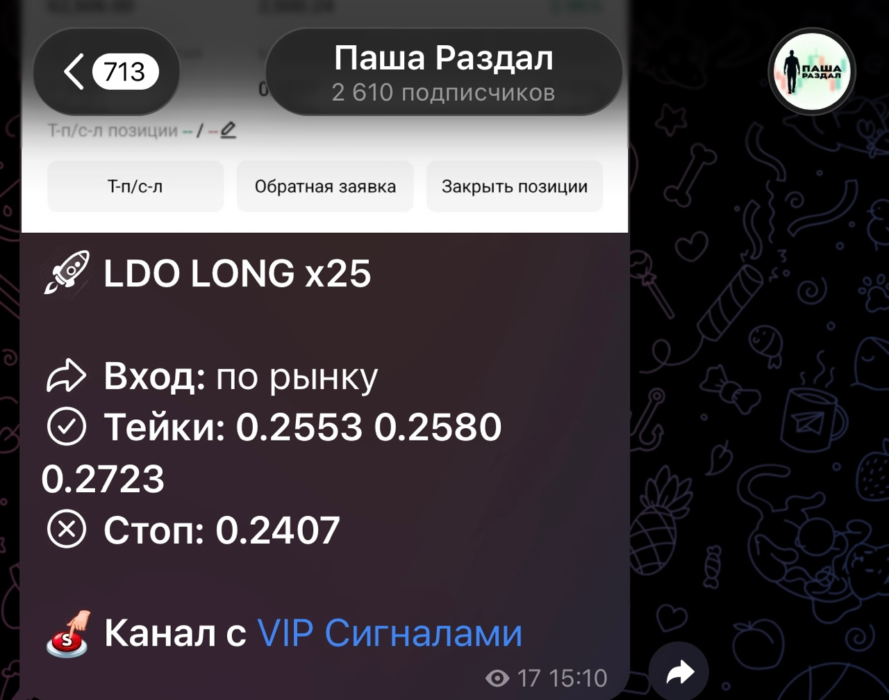 паша раздал тгк паша раздал тгк