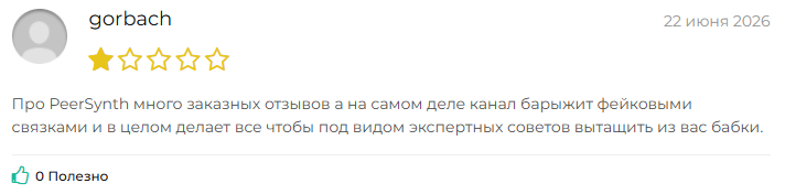 peersynth peersynth