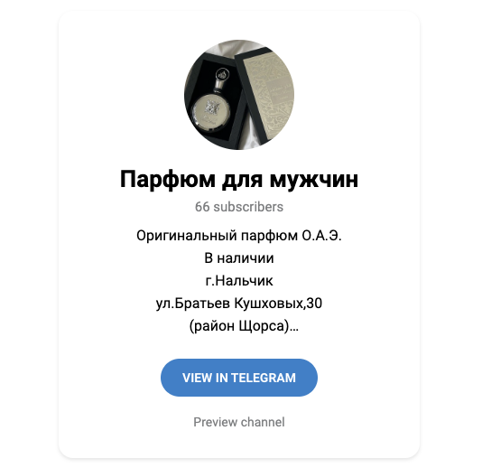 perfume for men в телеграмме отзывы perfume for men в телеграмме отзывы