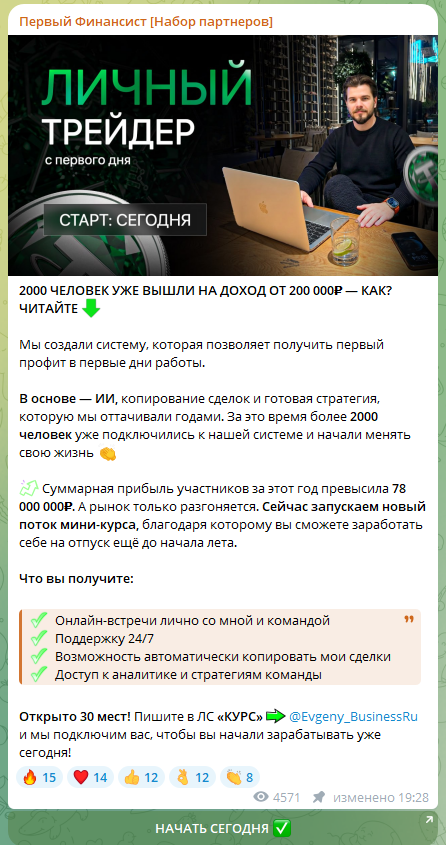 первый финансист инвестиции скам первый финансист инвестиции скам