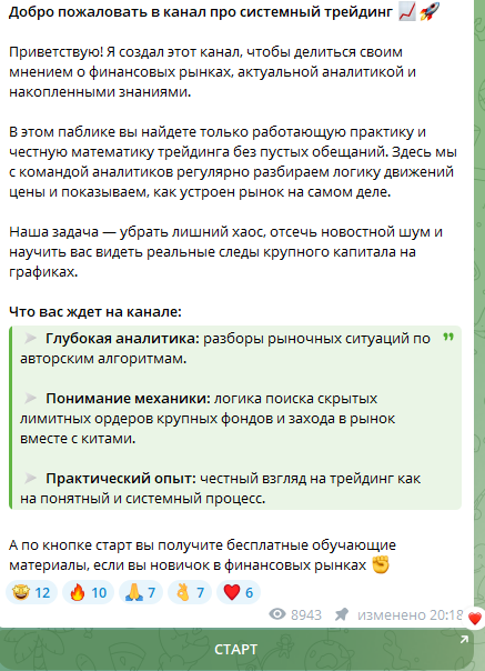 первый финансист отзывы телеграм канал первый финансист отзывы телеграм канал