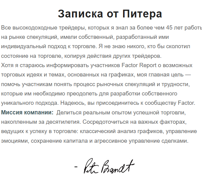 Peterlbrandt Peterlbrandt