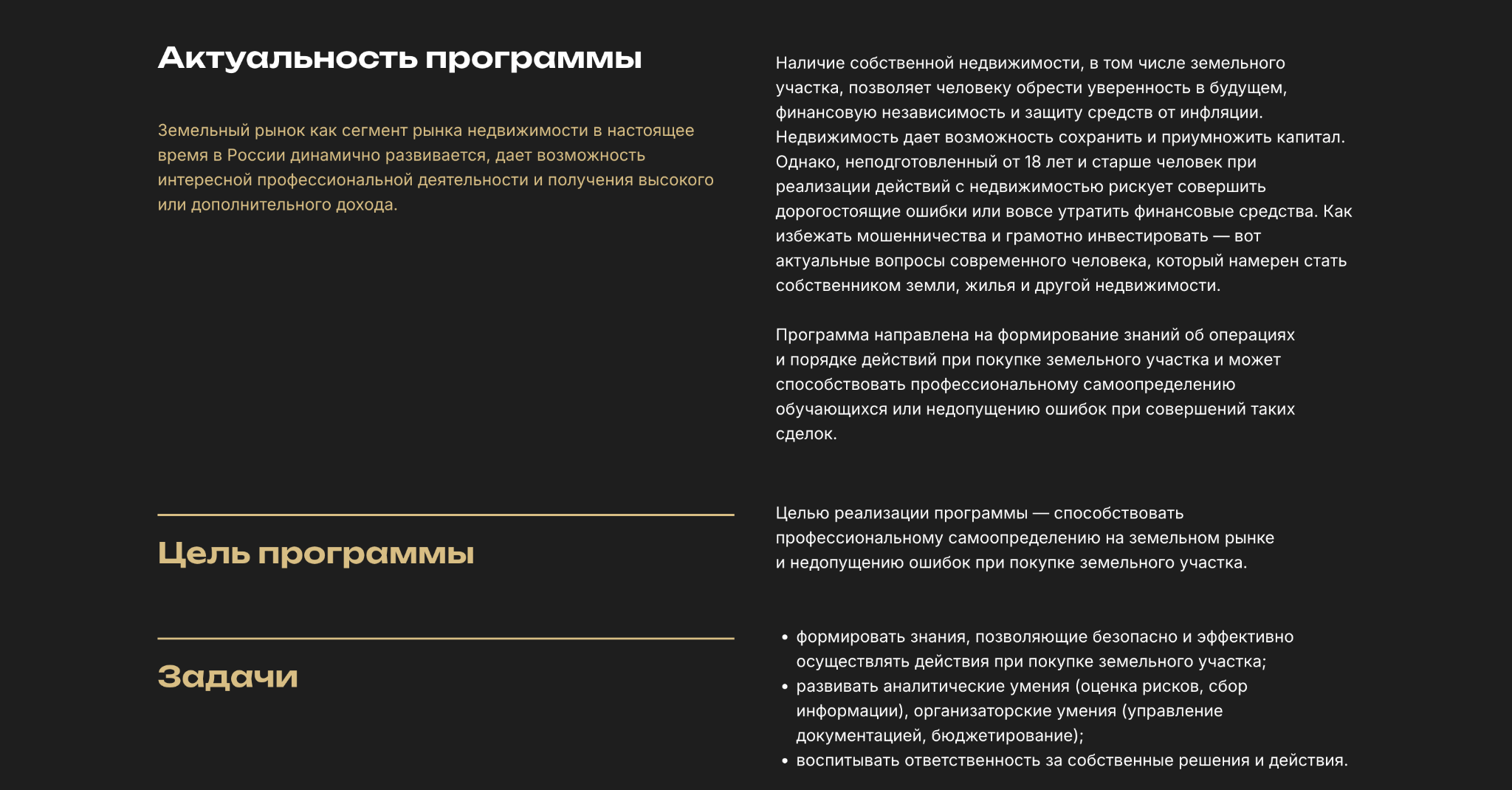петр куприянов земельный капитал петр куприянов земельный капитал