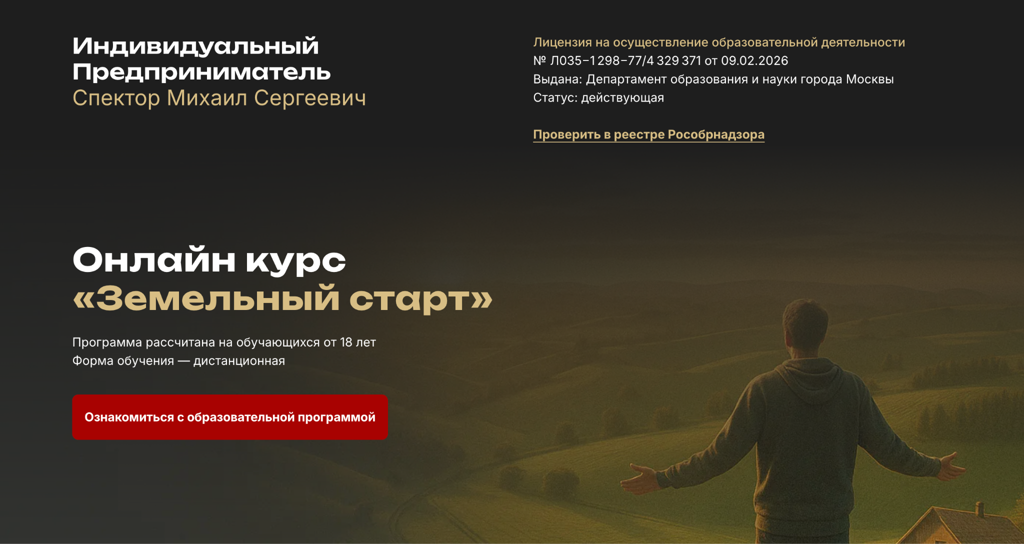петр куприянов земельный капитал отзывы петр куприянов земельный капитал отзывы