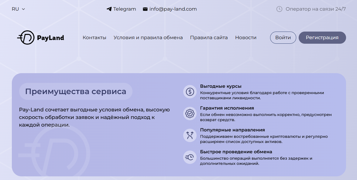 пэй ленд пэй ленд