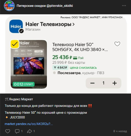 питерские скидки вк питерские скидки вк