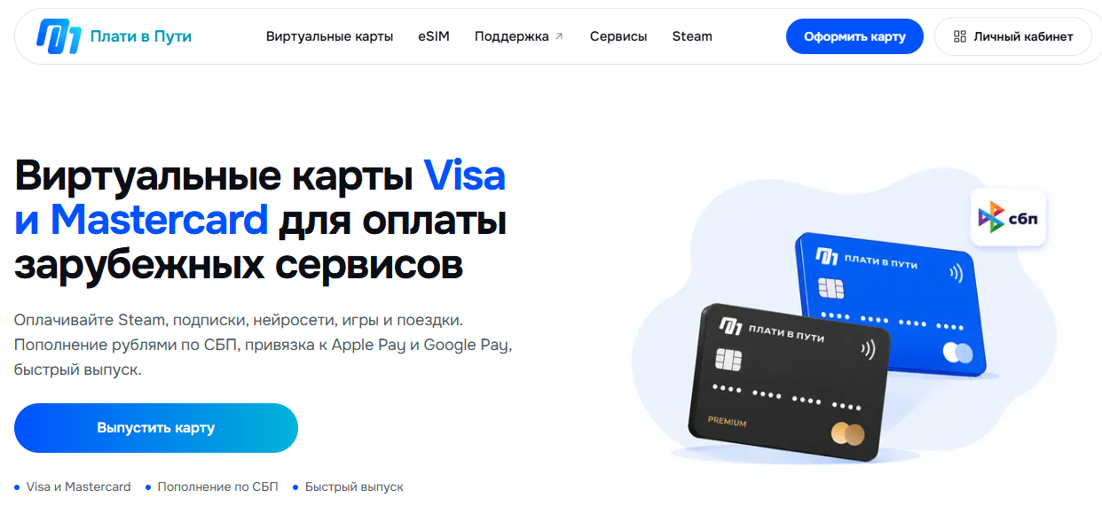 плати в пути плати в пути