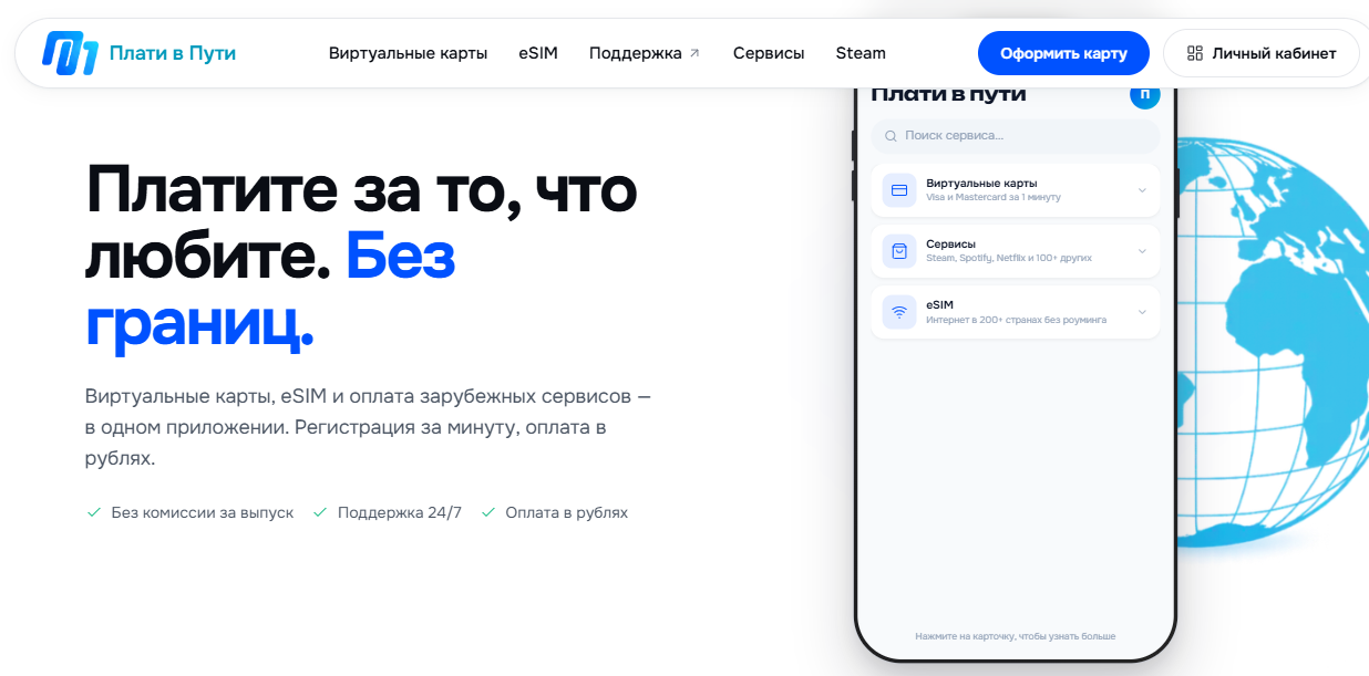 плати в пути отзывы плати в пути отзывы