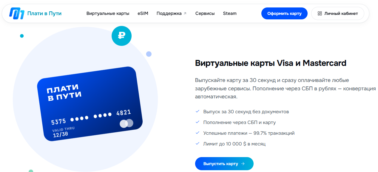 plativputi отзывы plativputi отзывы