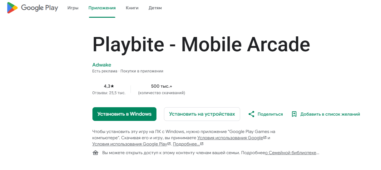 playbite playbite