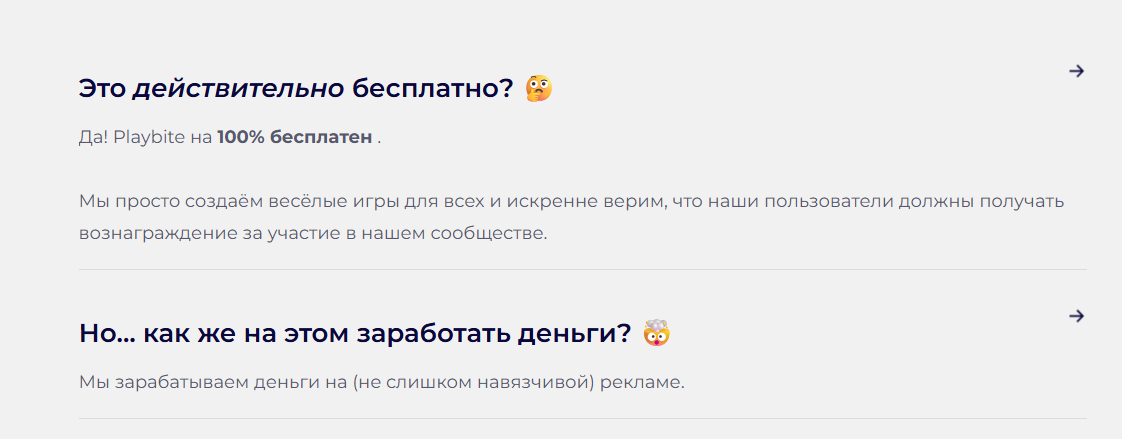 playbite playbite