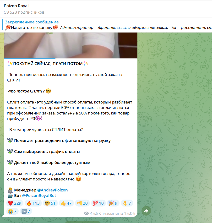 poizonroyal отзывы тг канал poizonroyal отзывы тг канал
