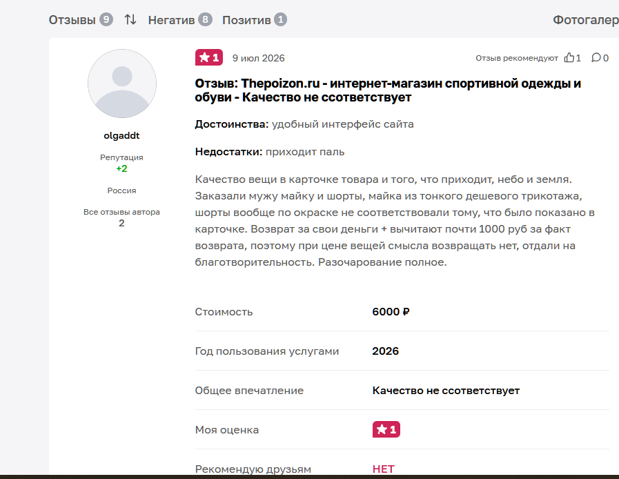 пойзон роял обман пойзон роял обман