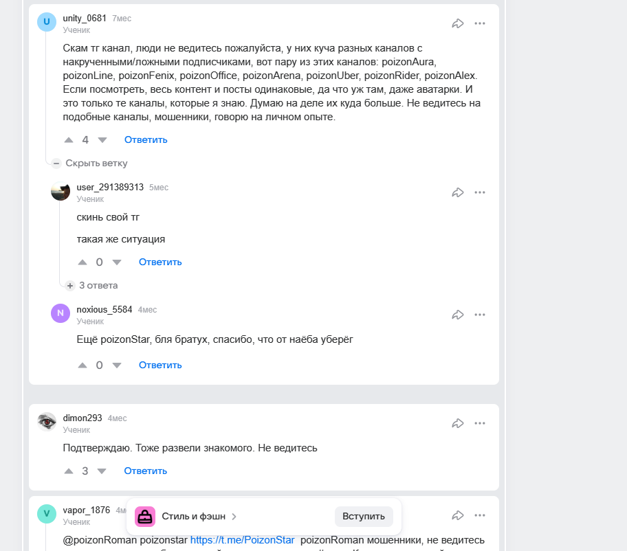 пойзон роял отзывы пойзон роял отзывы