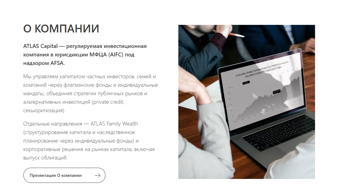 приложение atlas capital отзывы приложение atlas capital отзывы