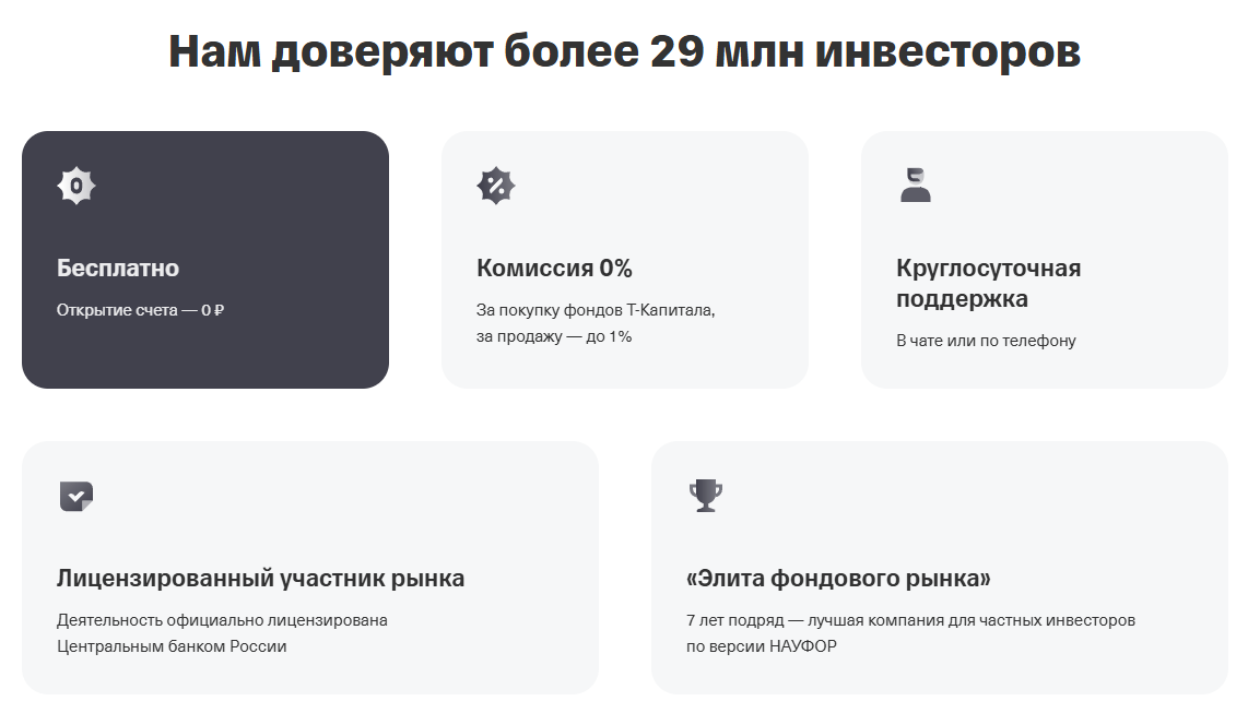 пришел счет от invest tinkoff ru мошенники пришел счет от invest tinkoff ru мошенники