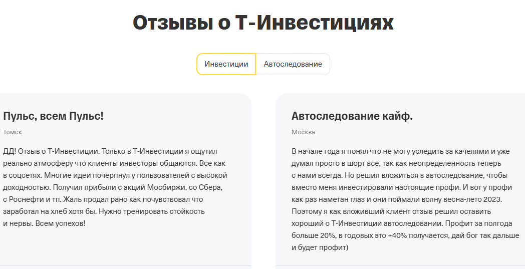 пришел счет от invest tinkoff ru развод пришел счет от invest tinkoff ru развод
