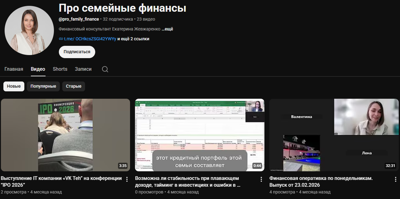 про семейные финансы про семейные финансы