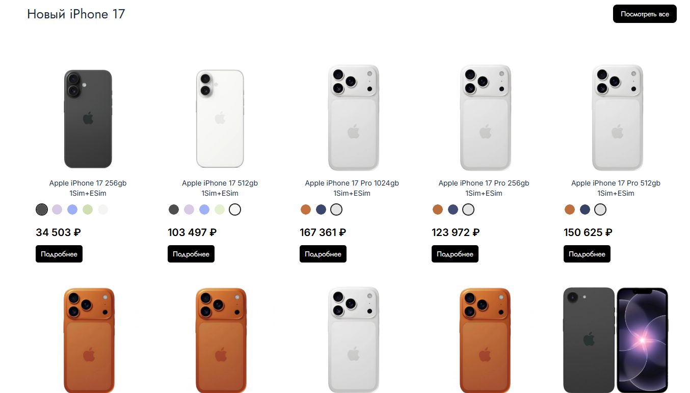 pro store pro techno отзывы pro store pro techno отзывы