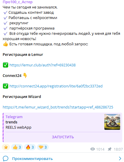 про100 с астер про100 с астер