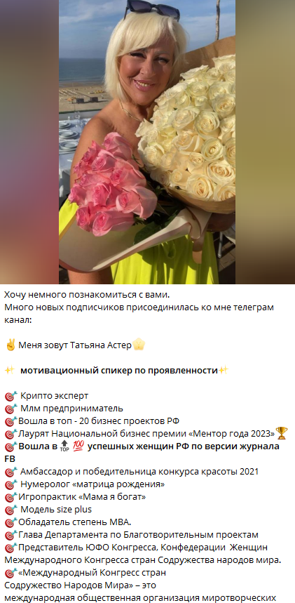 про100 с астер про100 с астер