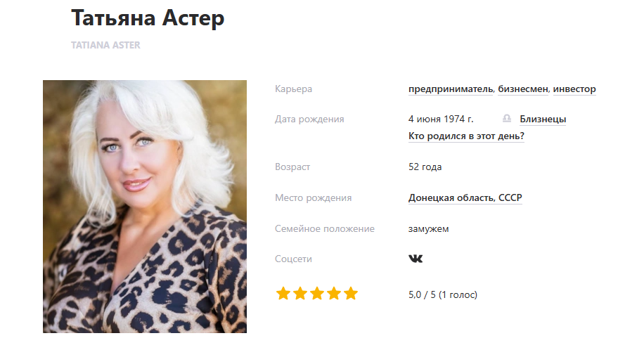 про100 с астер про100 с астер