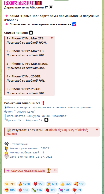 промо пад телеграмм отзывы промо пад телеграмм отзывы