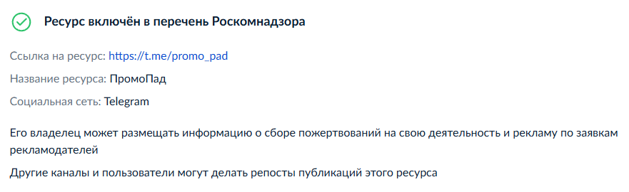 промопад что за канал промопад что за канал