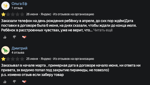 просто протехно челябинск отзывы просто протехно челябинск отзывы