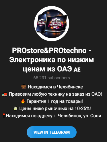 простор протехно телеграм челябинск отзывы простор протехно телеграм челябинск отзывы