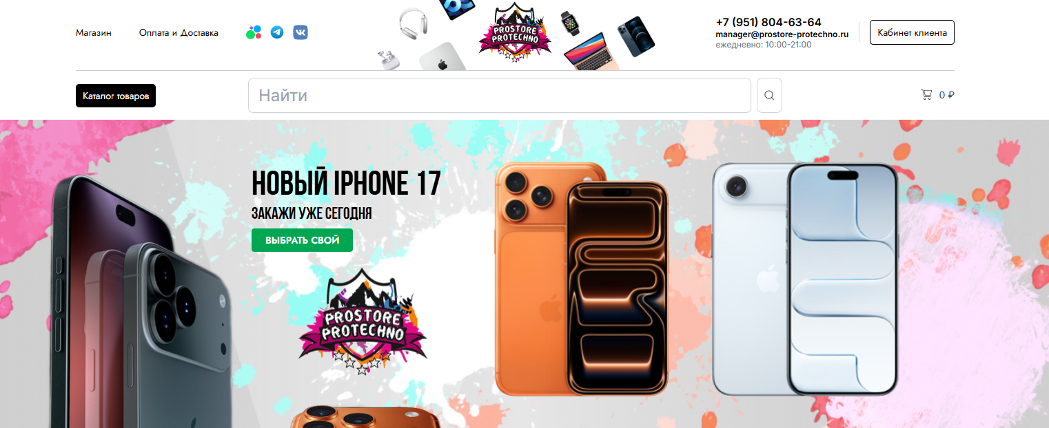 prostore protechno отзывы prostore protechno отзывы