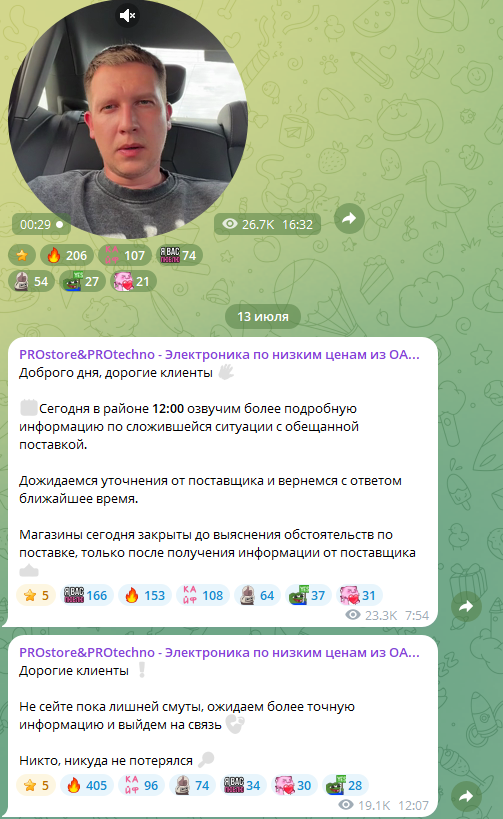 prostore protechno tg челябинск отзывы prostore protechno tg челябинск отзывы
