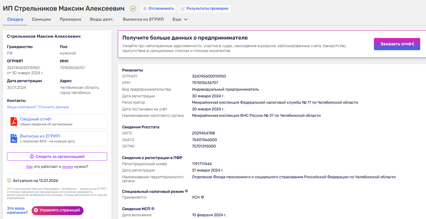 просторе протехно челябинск телеграмм просторе протехно челябинск телеграмм