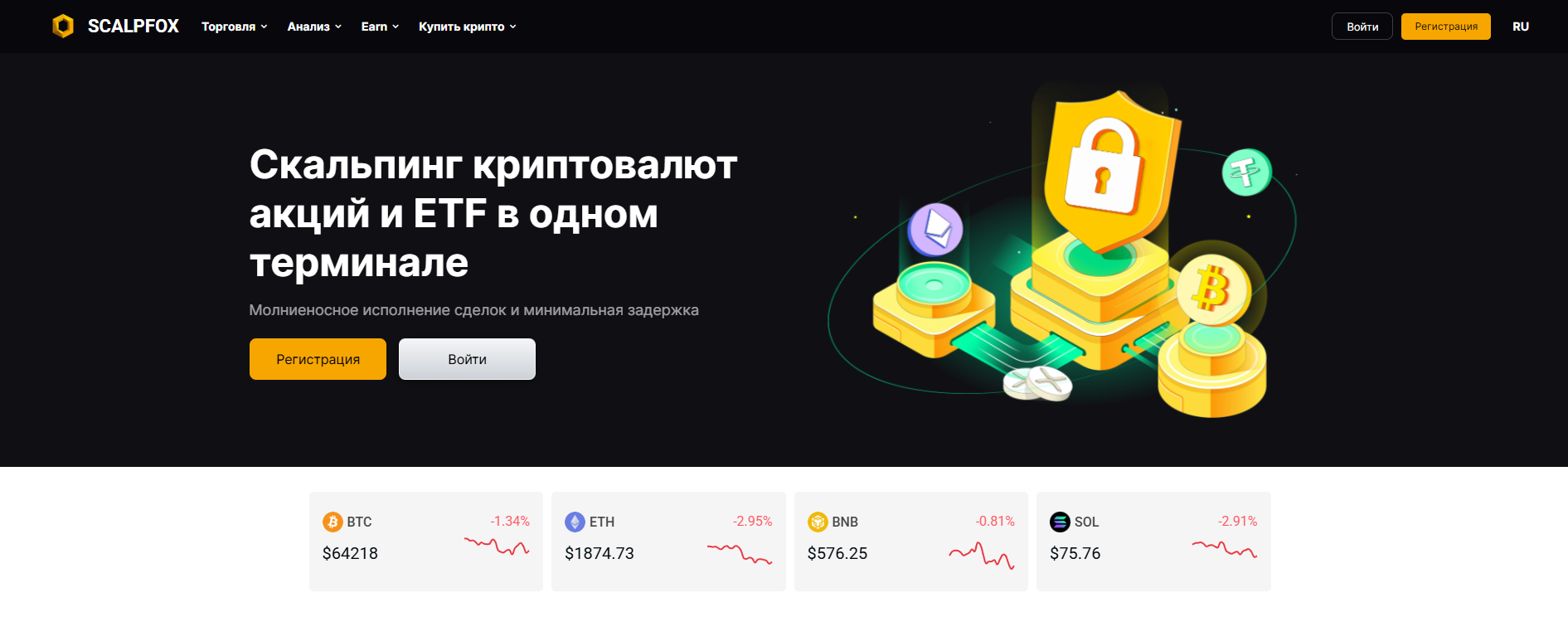 проверка сайта scalpfox com проверка сайта scalpfox com