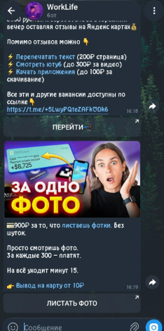 рабочая зона в telegram отзывы пользователей рабочая зона в telegram отзывы пользователей