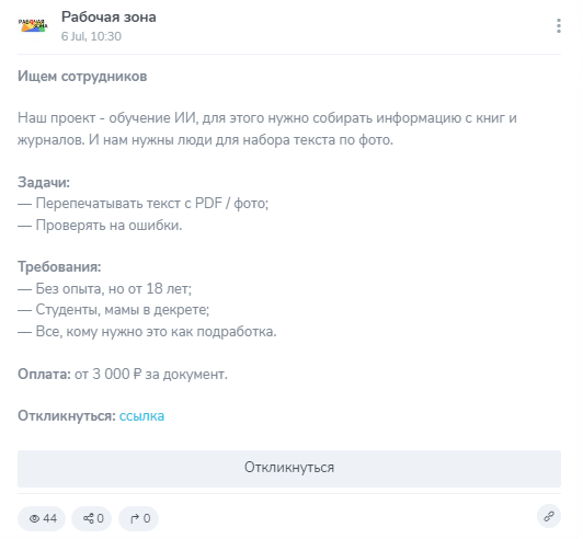 рабочая зона в telegram отзывы пользователей рабочая зона в telegram отзывы пользователей