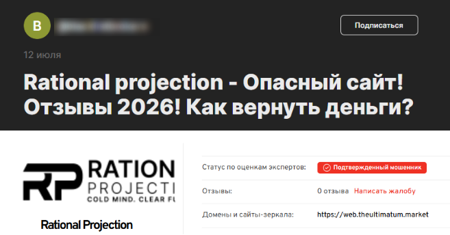 rational projection rational projection