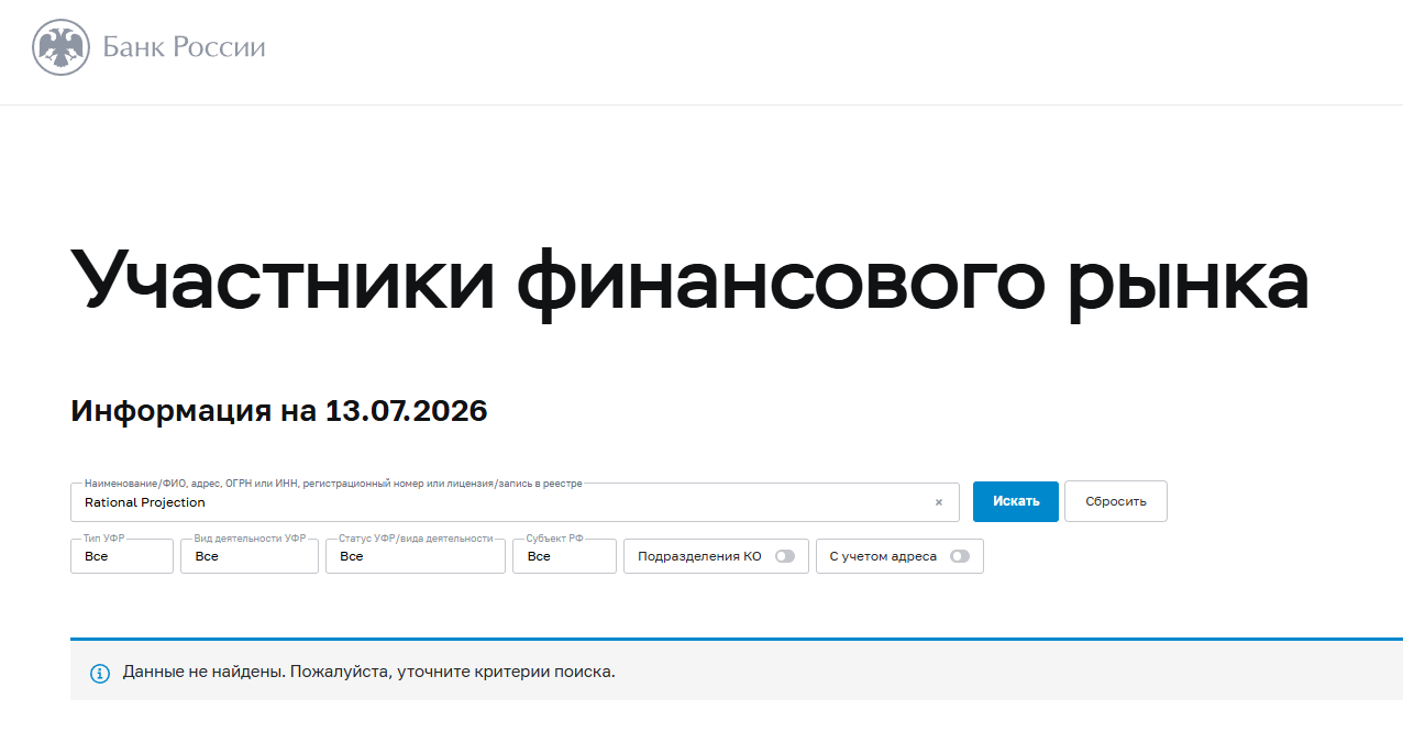 rational projection лохотрон rational projection лохотрон